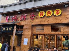 -陈胖子特色菜.鲜货现炒(融景城店)