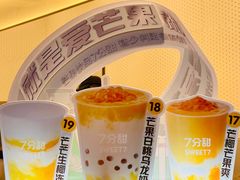 -7分甜(武林银泰店)