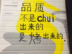 -吉品合酥脆烤饼(太平洋森活天地店)