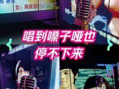 -音乐派KTV(太古里晶融汇店)