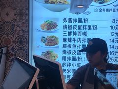 -拌面小当家