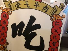 景观位-受气牛肉·重庆耙牛肉(来福士店)