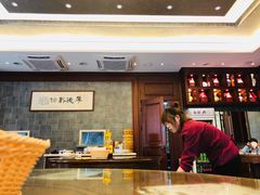 -勤德兴(湖滨路店)