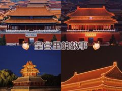 -故宫博物院(故宫)