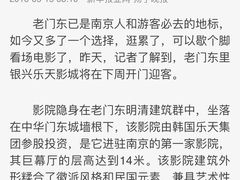 -万达影城(银兴菲林店)