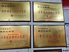 -瞻老元面馆(双塘路店)