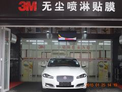 -跃通XPEL超级旗舰店(浦东店)