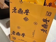-老鼎丰糕点铺子(国贸商城店)