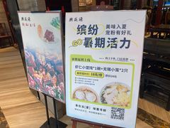 -熙盛源(永乐路店)
