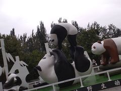 -西安秦岭野生动物园