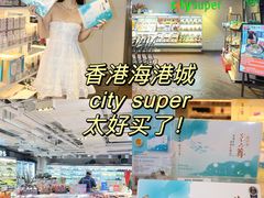 -海港城