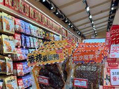 -黑色经典臭豆腐·湖南特产(坡子街店)