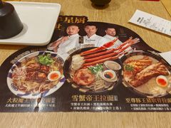 -味千拉面(上海松江二店)