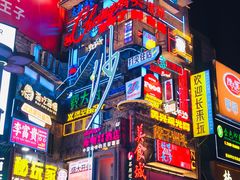 -黄兴南路步行商业街