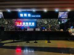 -聊城（闸口）时代影城