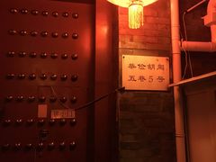 -皇家冰窖小院(什刹海店)