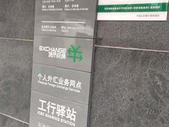 -中国工商银行(华山路第二支行)