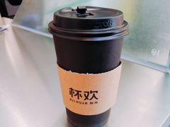 -杯欢制茶(三里屯店)