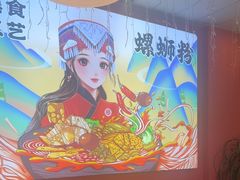 -柳大厨螺蛳粉(人民路总店)