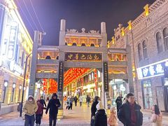 -中华巴洛克风情街