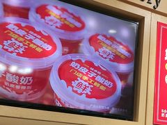 -味多美蛋糕(安定门店)