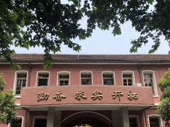 -浙江省杭州高级中学(贡院校区)