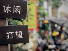 -磁器口古镇