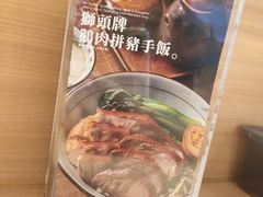 -狮头牌卤味研究所·卤味饭(花城汇南区店)