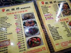 菜单-祈胜邨•顺德鱼生•顺德菜(容桂店)