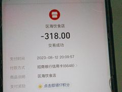 -区海鸡场饭店(石壁店)