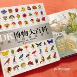重约7斤 八开大本 623页