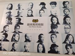 -猫头鹰照相馆(国贸店)