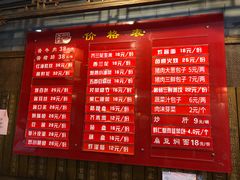 菜单-天兴居(鲜鱼口街店)