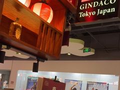 -筑地银GINDACO·日式简餐(枫蓝店)