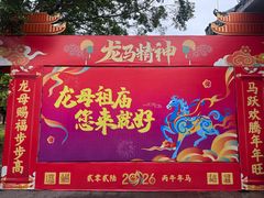-悦城龙母祖庙
