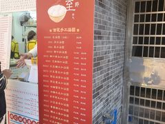 -百花传统甜品店(原址店)