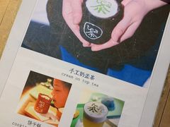-茶是一枝花泡茶店