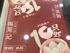 -锡笼记·无锡小笼(水岸店)