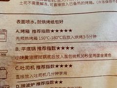 -山崎面包(静安久光店)