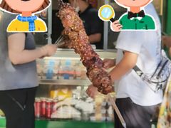 -年记·兴顺斋 牛街清真熟食小吃店