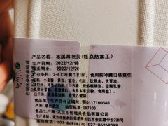 -巴黎优朵烘焙馆(菱角湖壹号店)