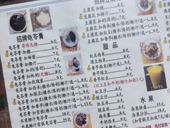-五福堂龟苓膏(河东北山店)