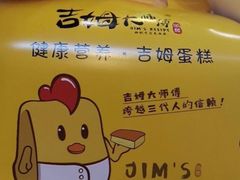 -鲍加兵师傅糕点(永嘉店)