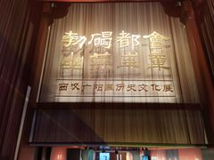 -北京大葆台遗址博物馆