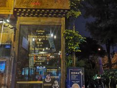门面-乌托邦咖啡(武侯祠店)
