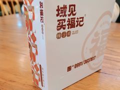 -买福记大盘鸡新疆菜