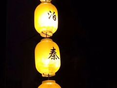 -南京夜泊秦淮君亭酒店·金陵书画院