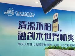 -青岛东方影都融创水世界