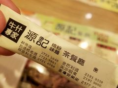 -源记茶餐厅(尖沙咀店)