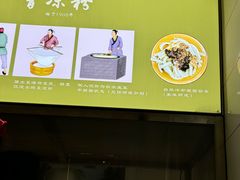 -曹凉粉(西正街店)